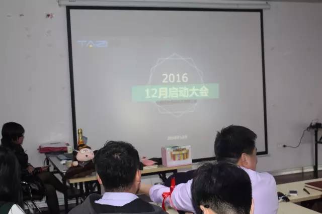 塔孜公司2017年12月啟動大會圓滿收官！
