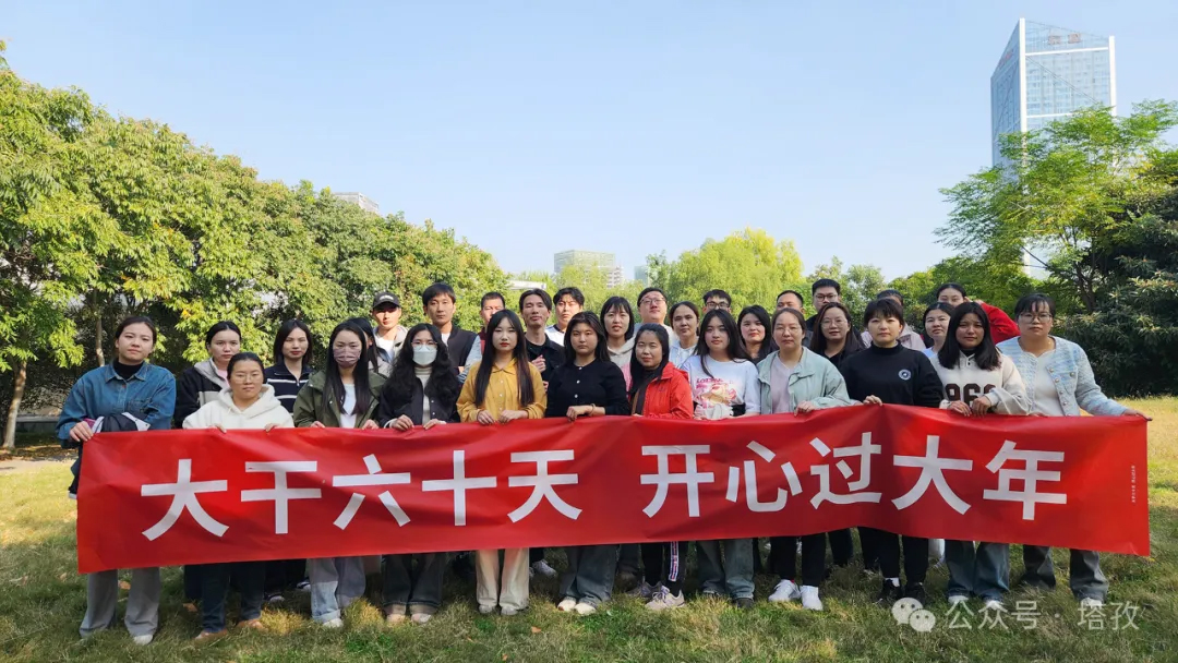 塔孜科技集團(tuán)11月份啟動大會圓滿舉辦！