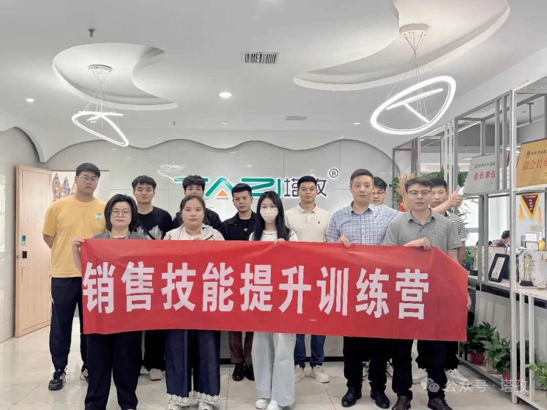 成長(zhǎng)賦能 | 塔孜財(cái)稅2025年新人銷(xiāo)售技能提升訓(xùn)練營(yíng)完美收官！