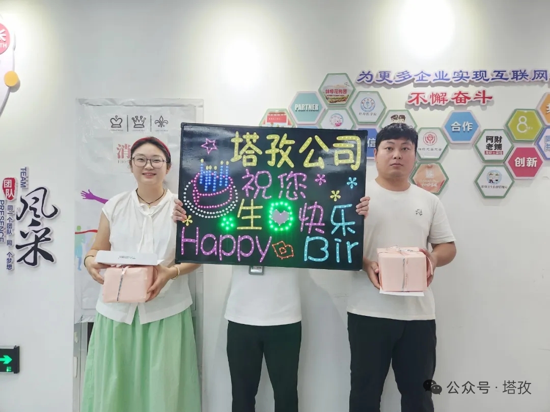 生日會(huì).jpg